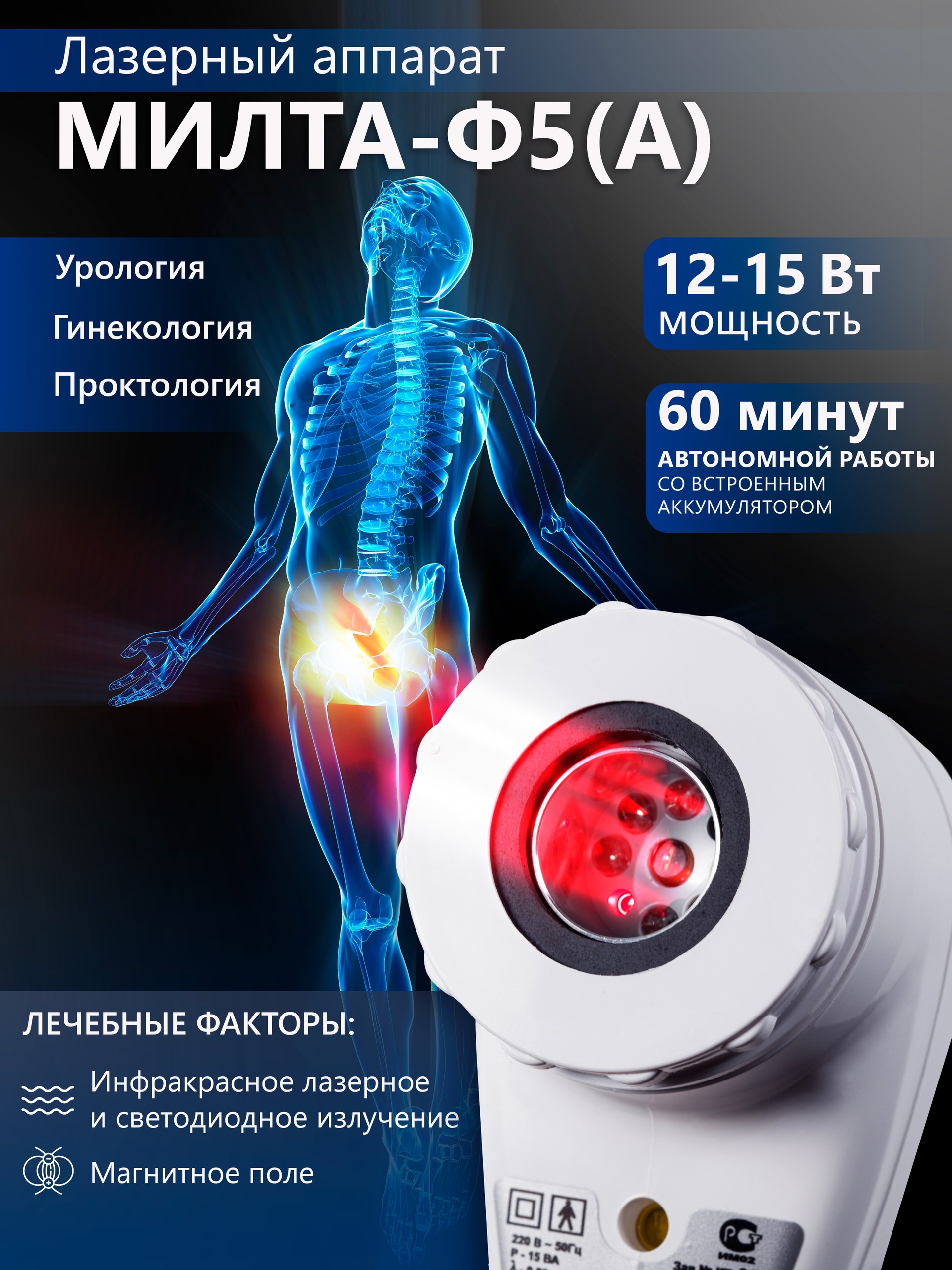 Правое изображение