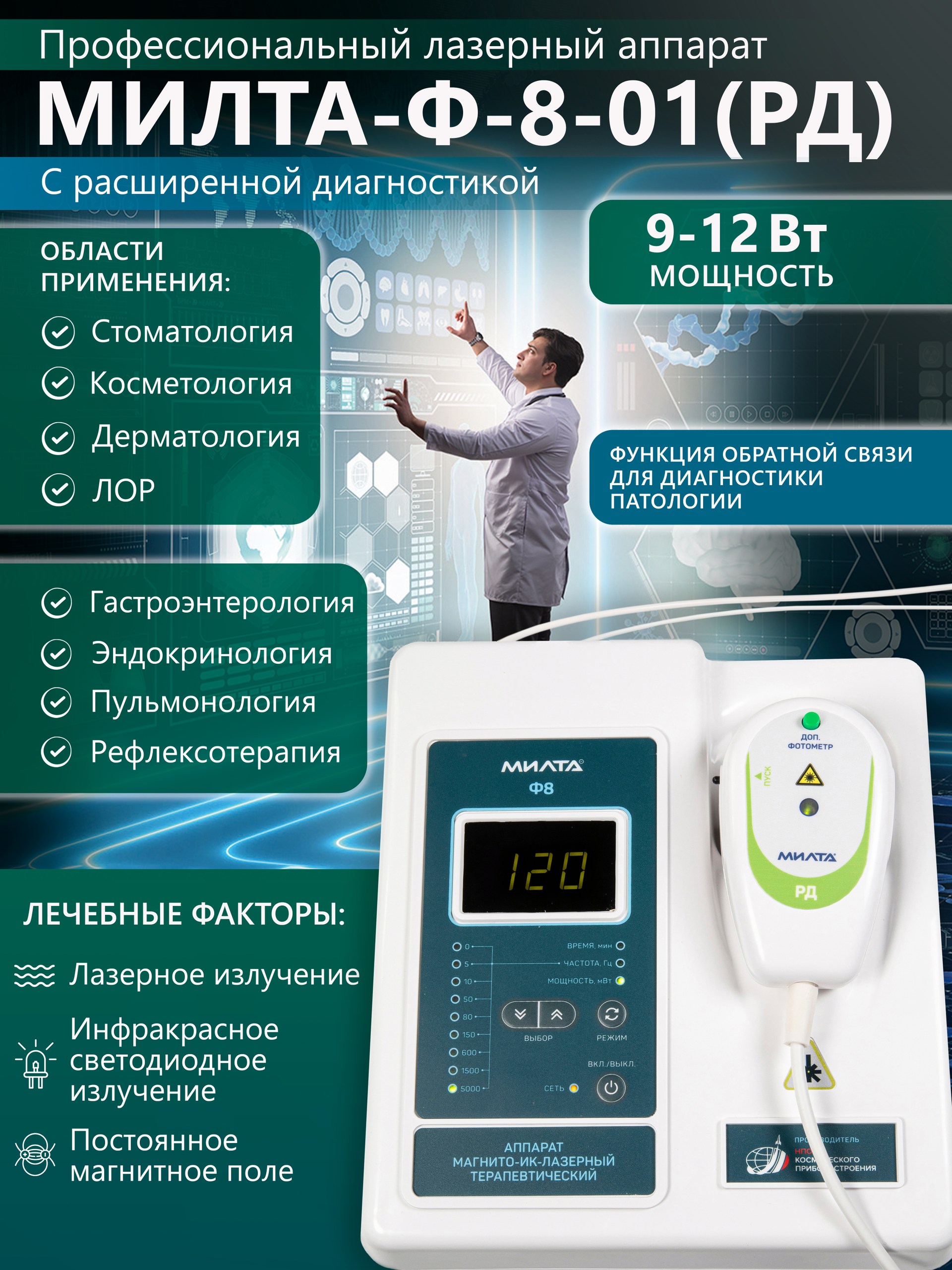 Правое изображение